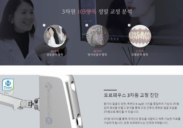 맞춤치과교정과치과의원 이미지