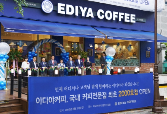 이디야커피구리 이미지