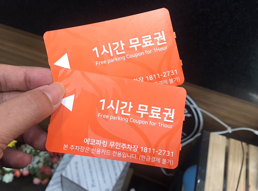 차오차오(강일점) 이미지