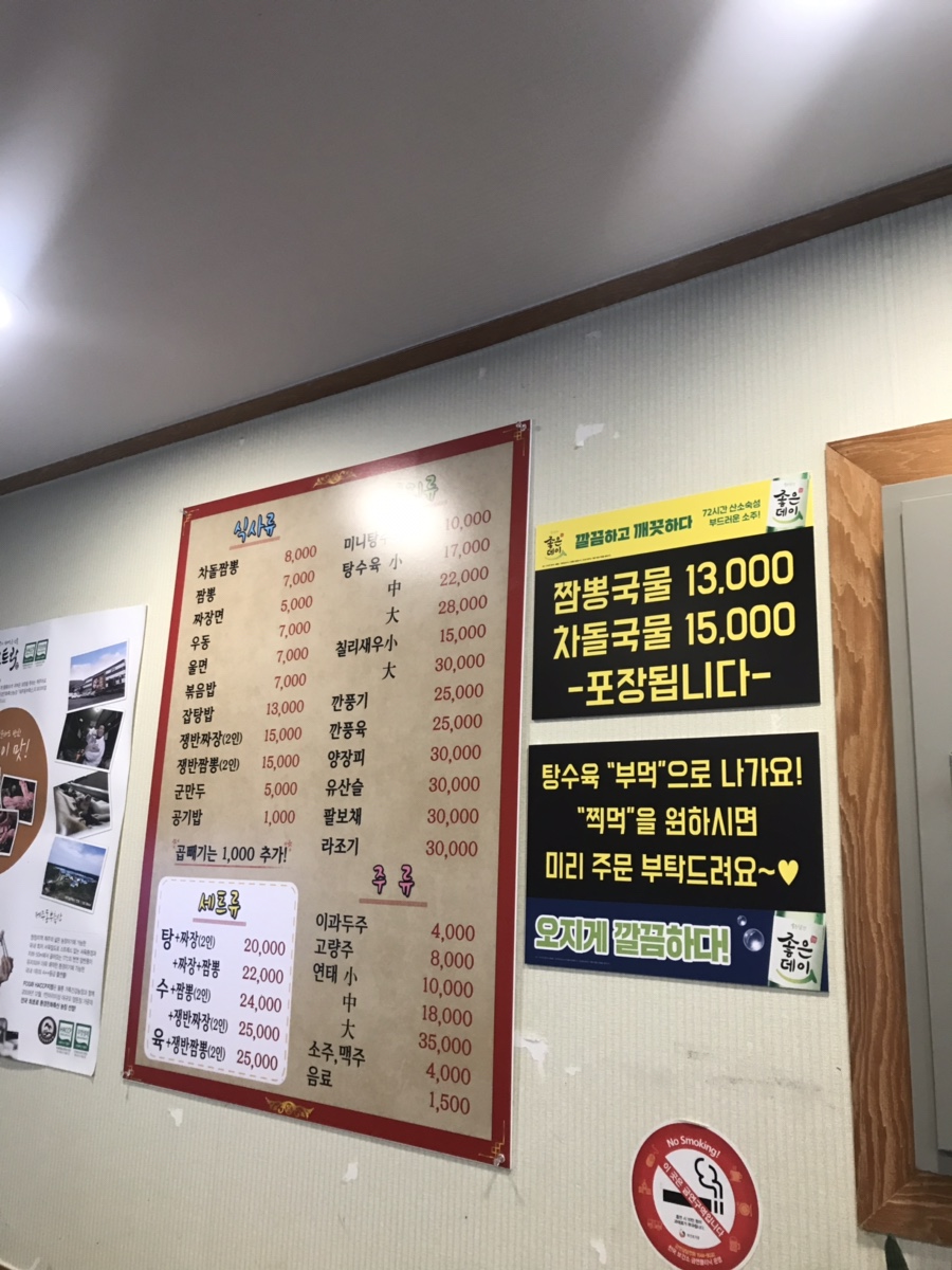 수야대공원짬뽕 이미지