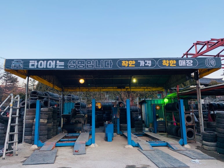 한전타이어 이미지