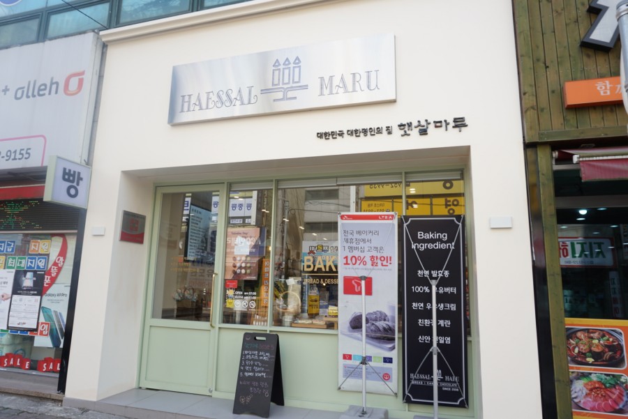 마루과자점 이미지