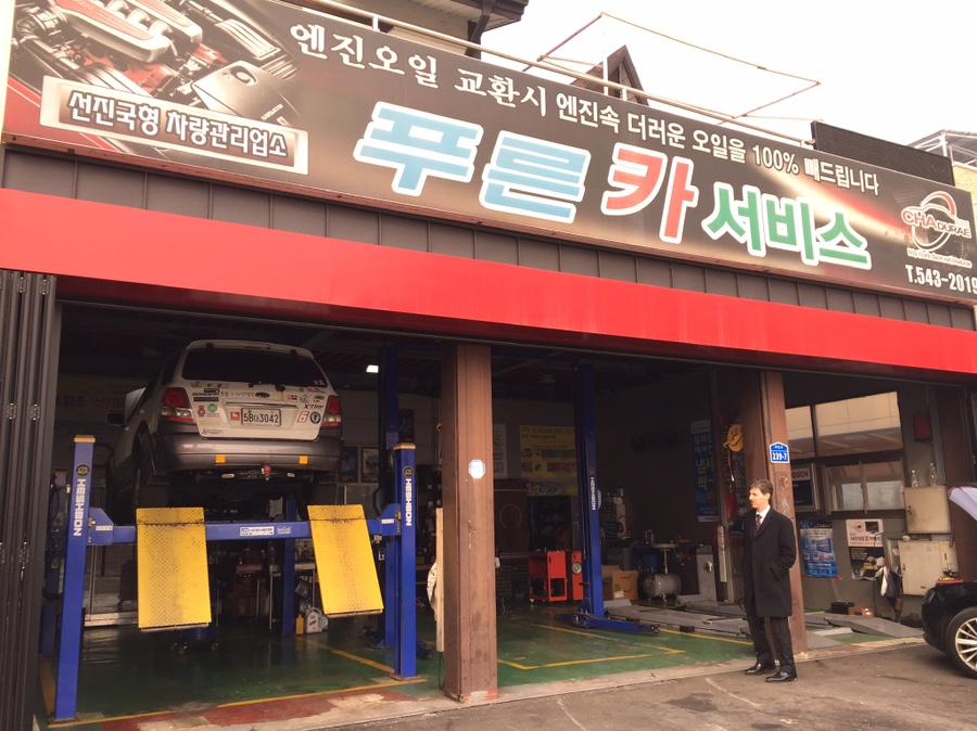 푸른카서비스 이미지