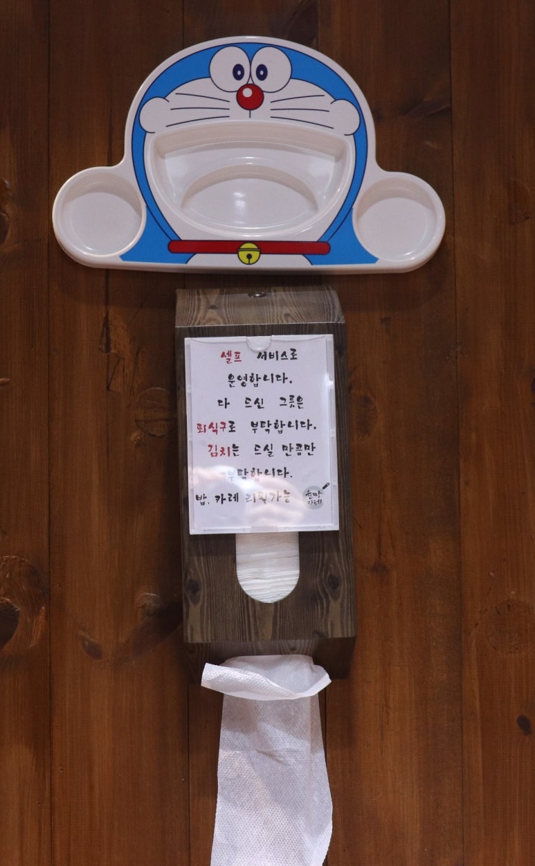 윤짱카레 이미지