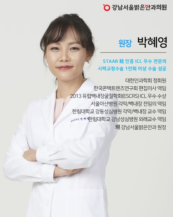 강남서울안과의원 이미지