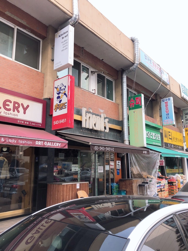 후랜드김밥 이미지
