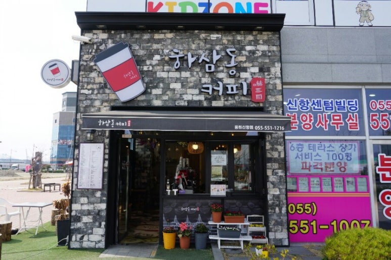 하삼동커피용원점 이미지