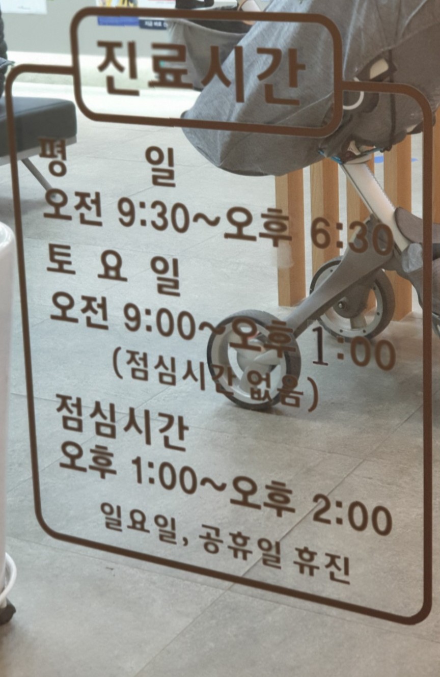 정다운가정의학과 이미지
