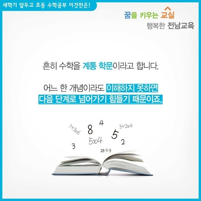 제이드수학학원 이미지