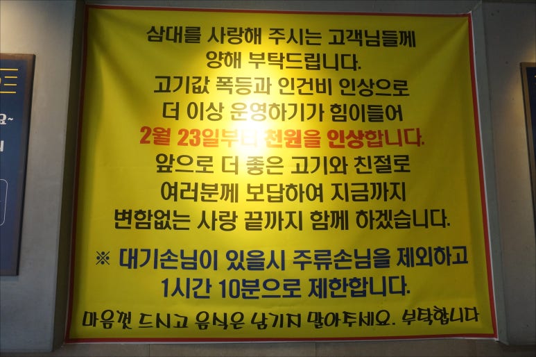 삼대무한리필 이미지