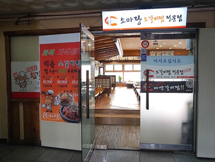 소마당 이미지