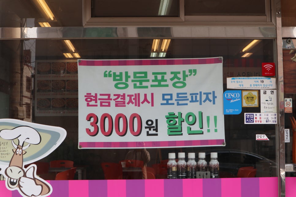 황철수피자남서원점 이미지