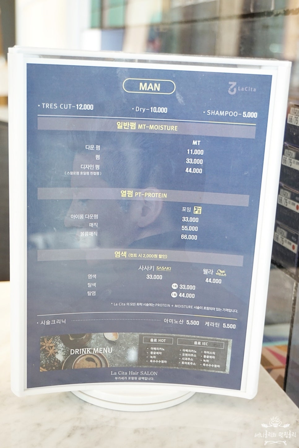 헤어라시타 이미지