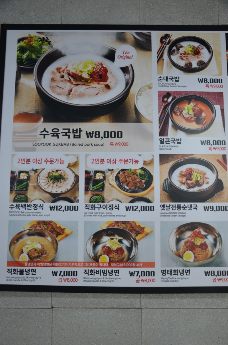 더진국소사벌점 이미지