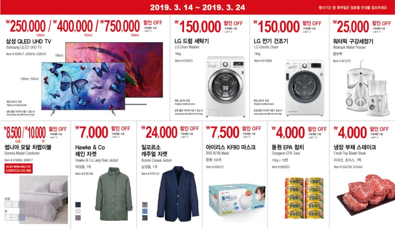 코스트짱 이미지