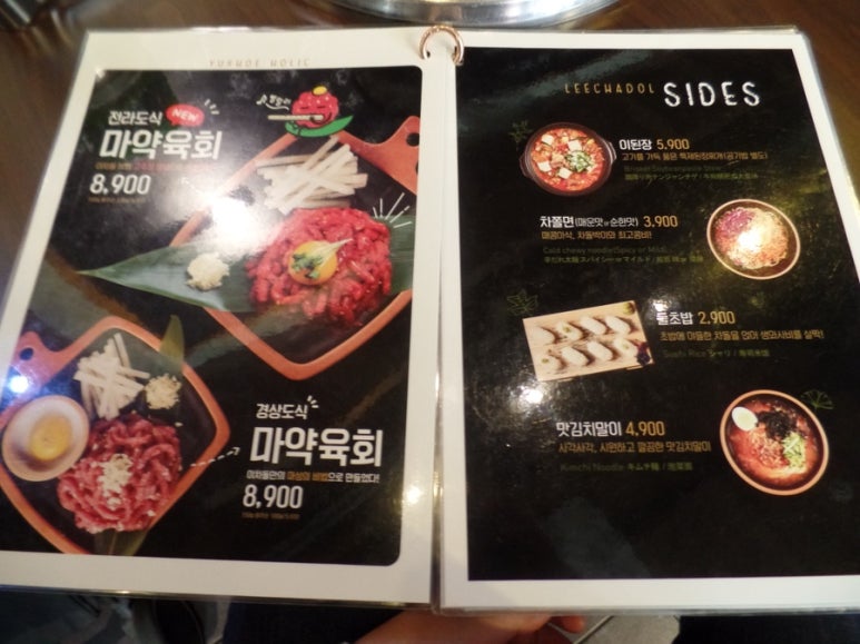 이차돌 동두천 지행점 이미지
