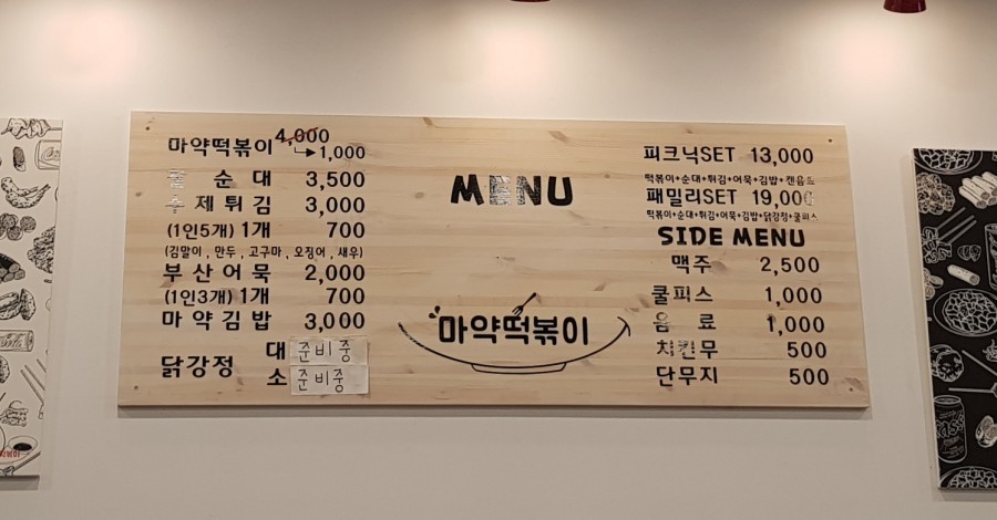 동탄마약떡볶이 이미지
