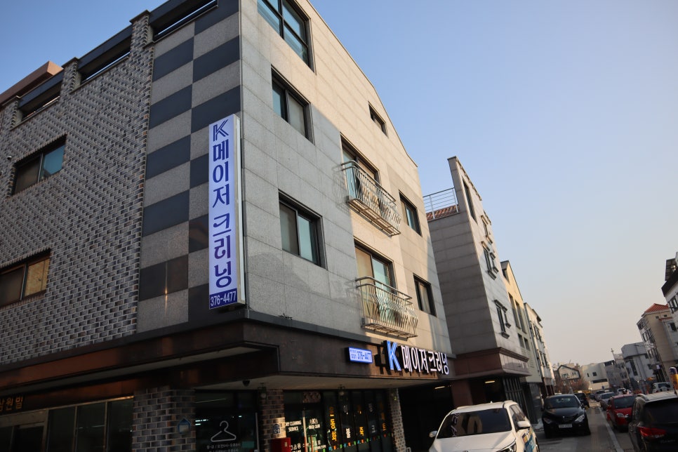 메이저크리닝세탁소 이미지