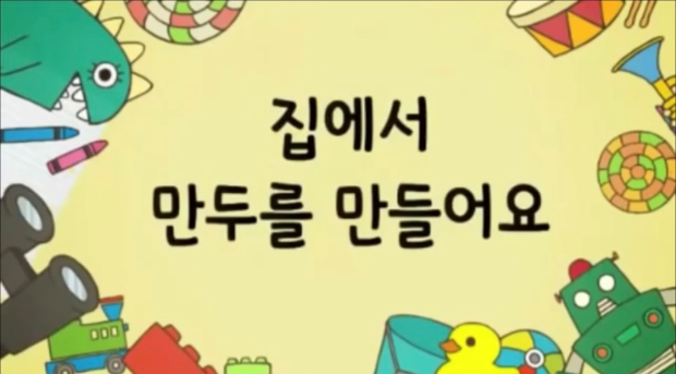 짱구만두 이미지