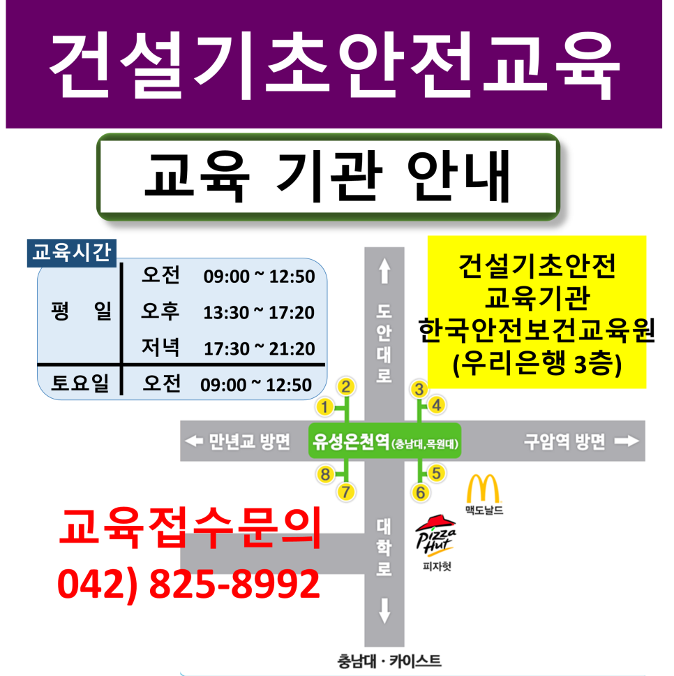 건설기초안전교육광주교육원 이미지