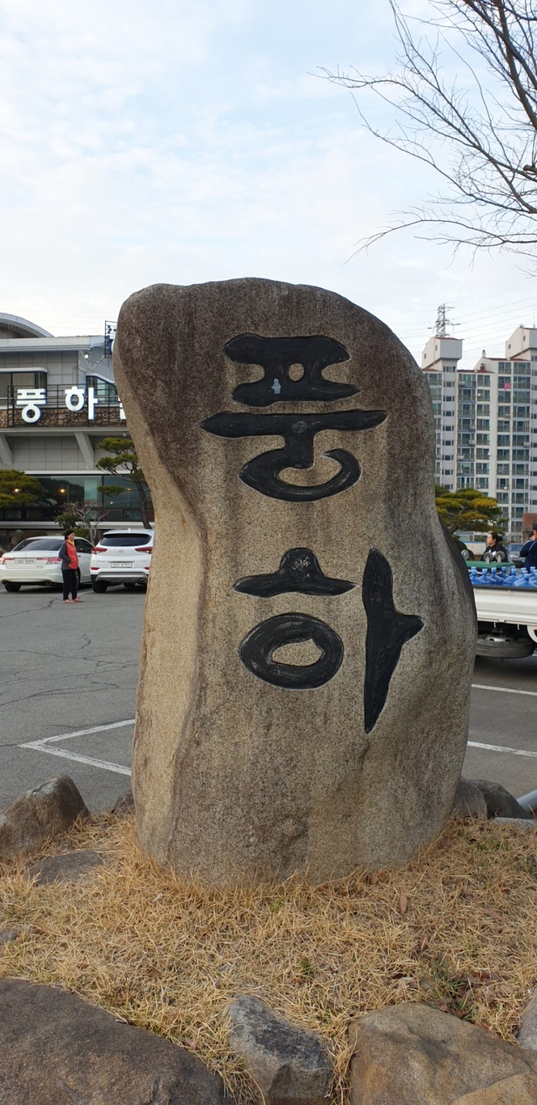풍하갈비 이미지