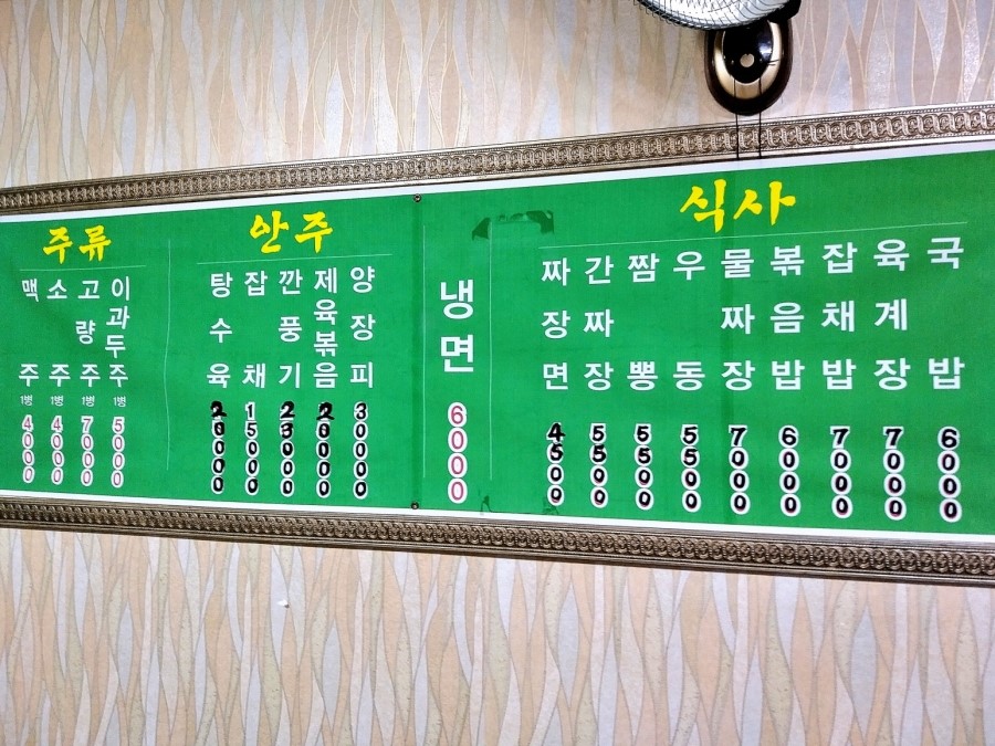 오뚜기반점 이미지