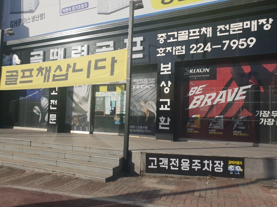 골프프렌드전주 이미지