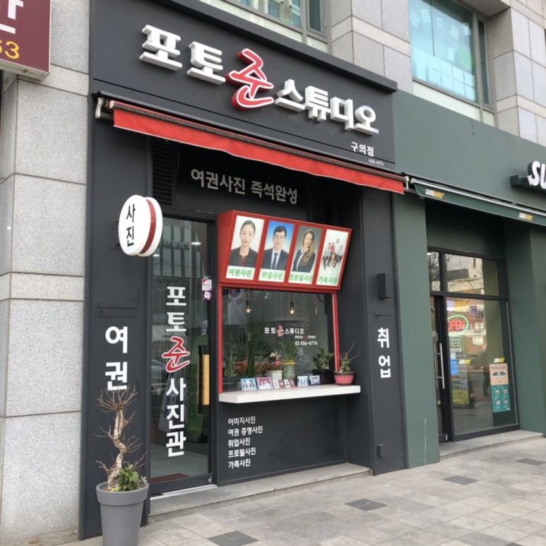 포토준스튜디오 이미지