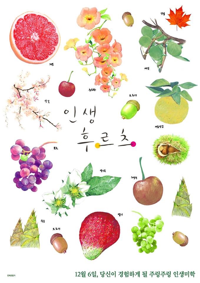 국민후르츠 이미지