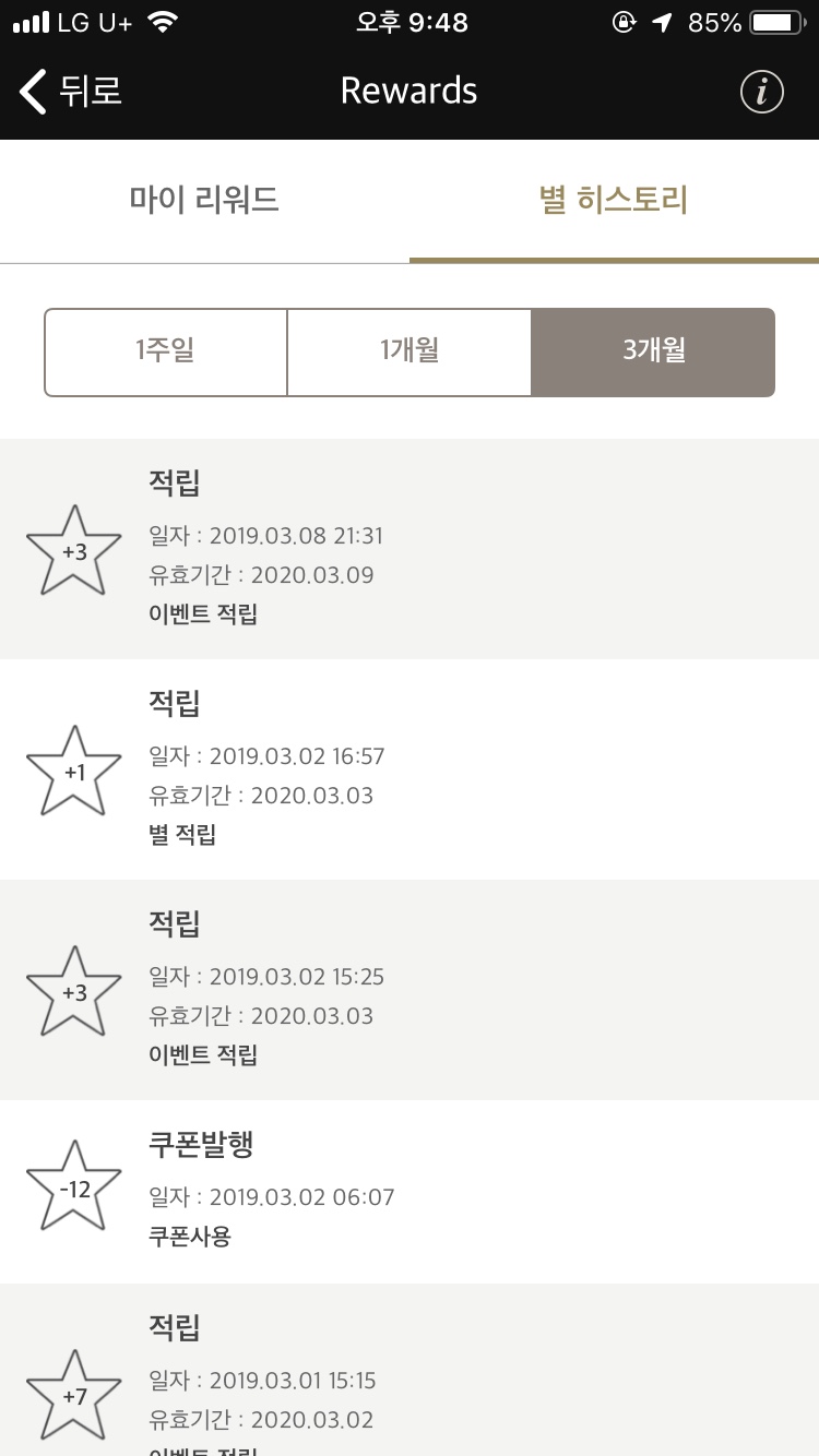 스타벅스오산원동DT점 이미지