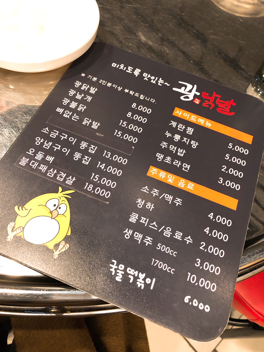 광닭발이충점 이미지