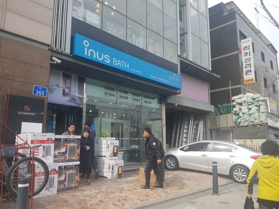 선일종합유통 이미지