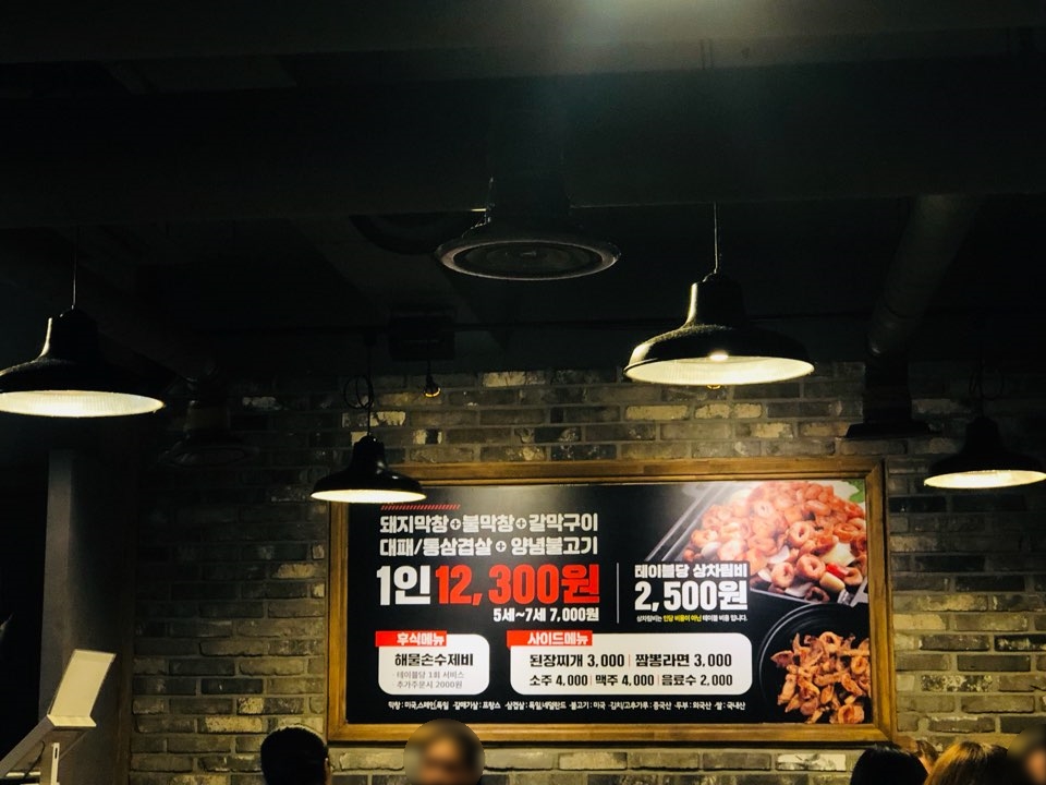 123막창부산 이미지