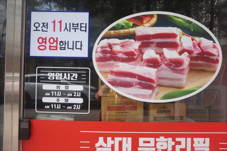 삼대무한리필 이미지