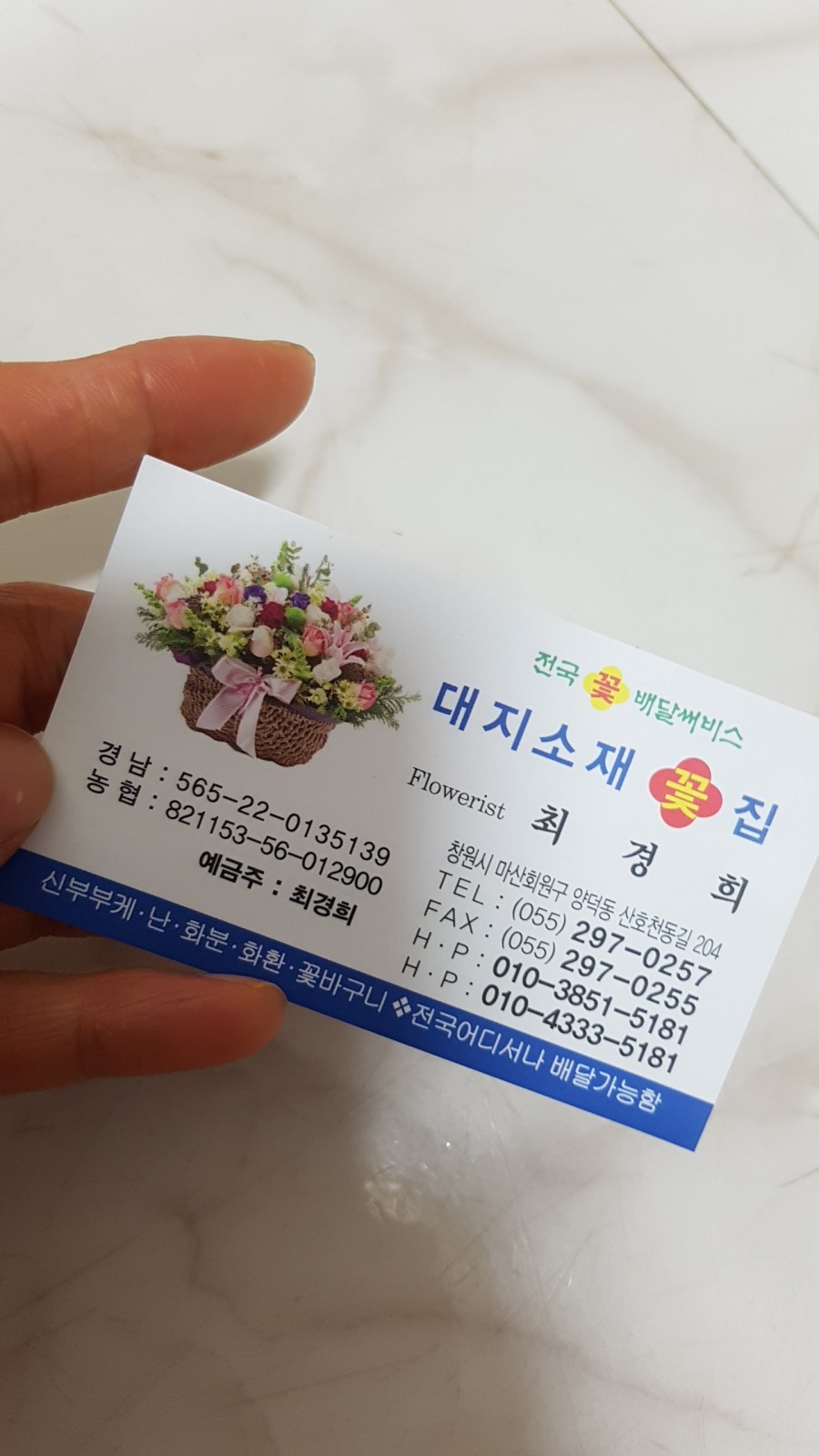 대지꽃집 이미지