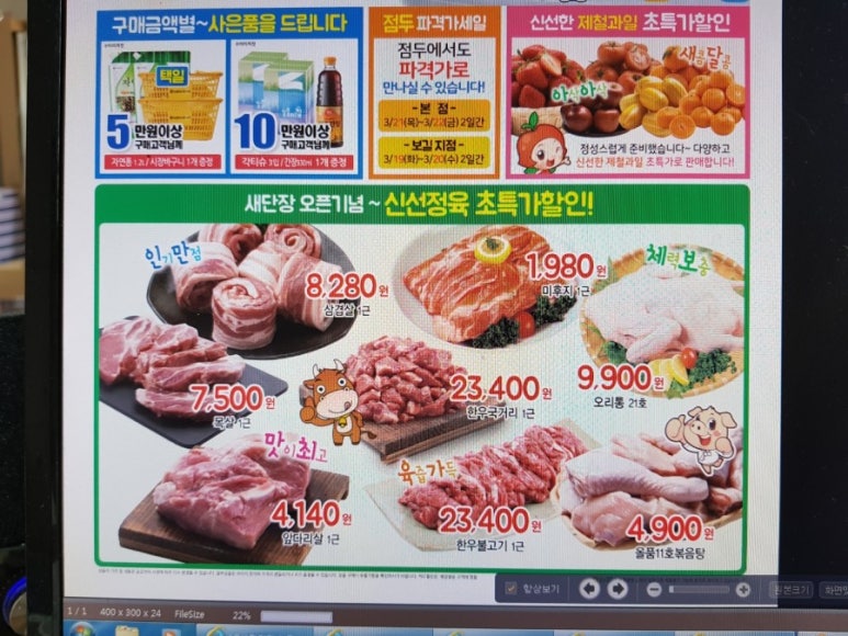 노화농협하나로마트 이미지