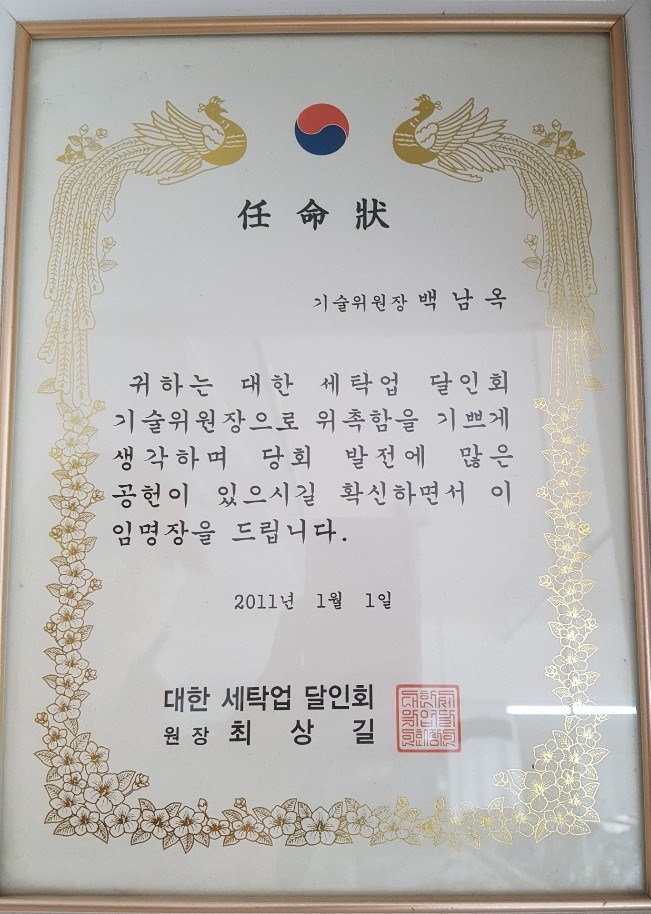 으뜸세탁 이미지