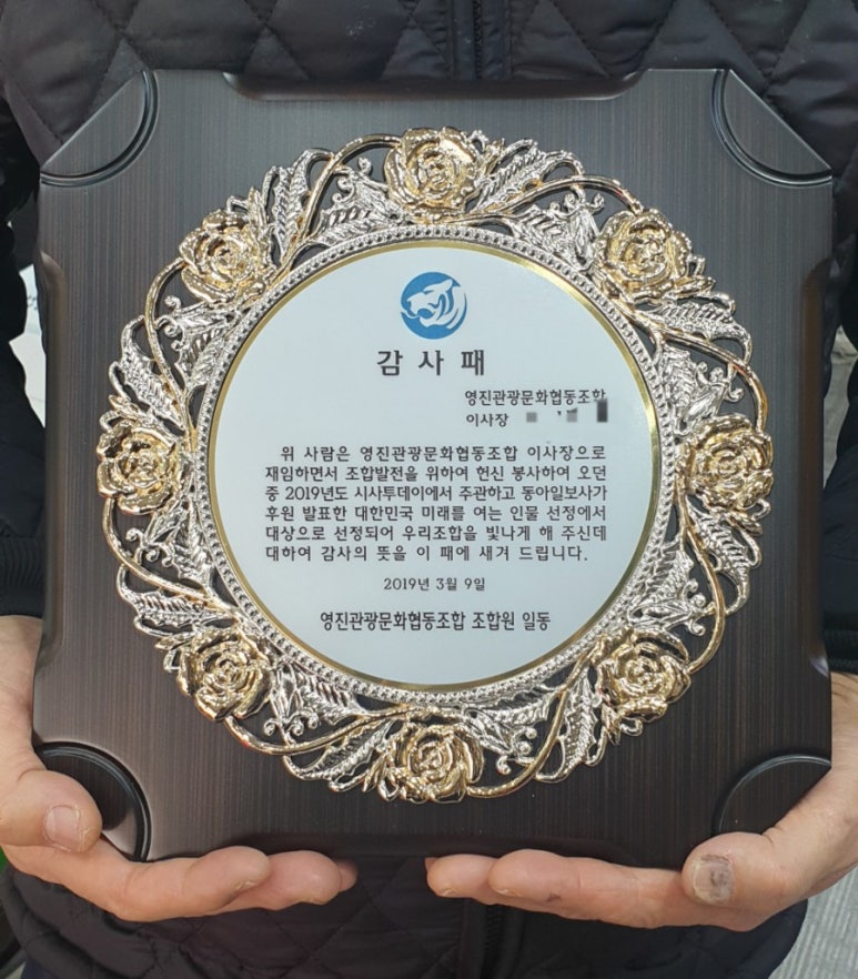 영진관광문화협동조합 이미지