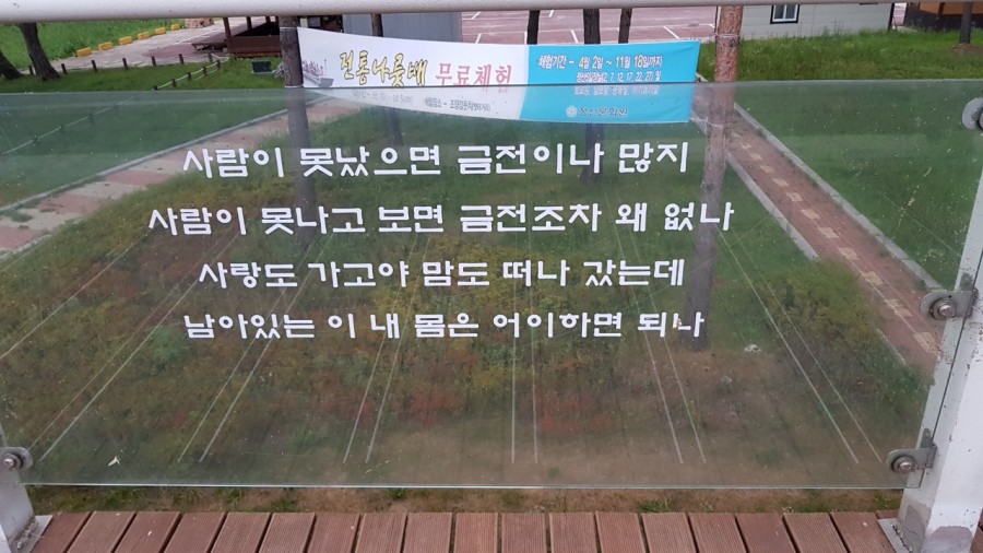 아리랑난간 이미지