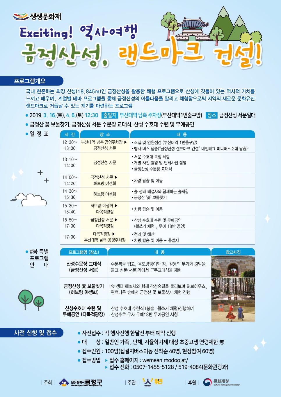 금정건설 이미지
