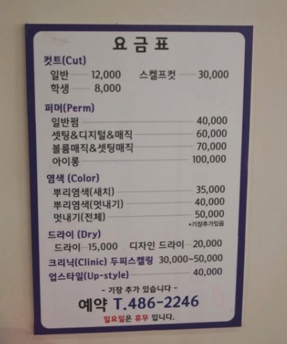 미쉘헤어살롱 이미지
