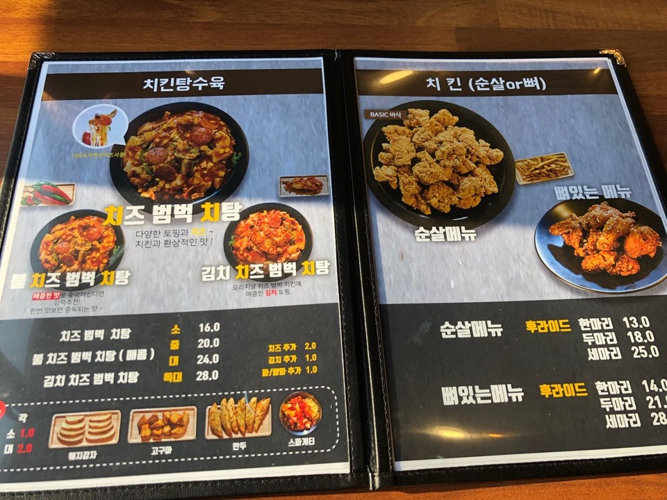 마슬랜치킨 이미지
