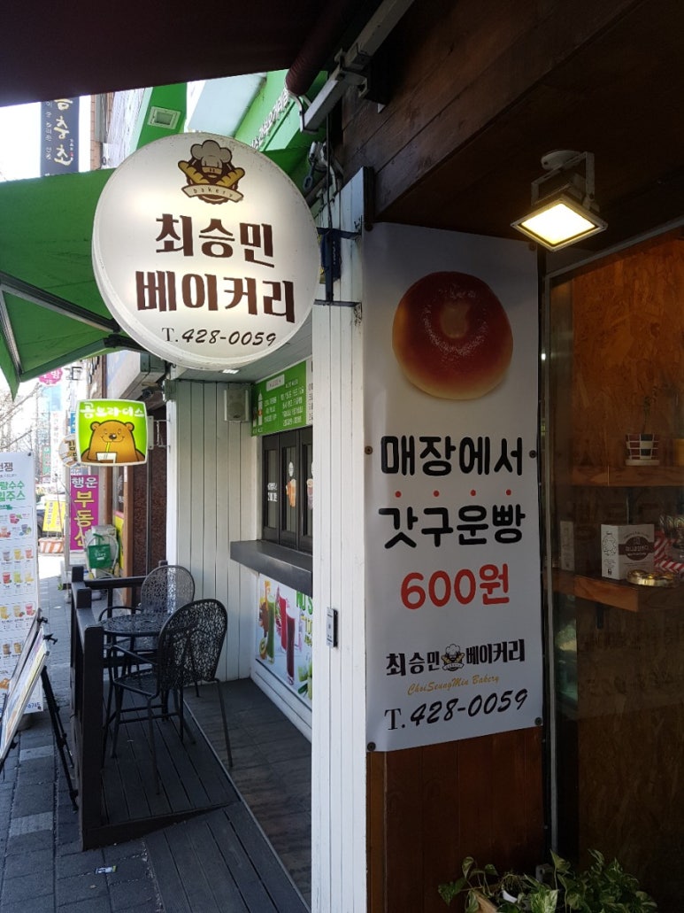 최승민베이커리 이미지