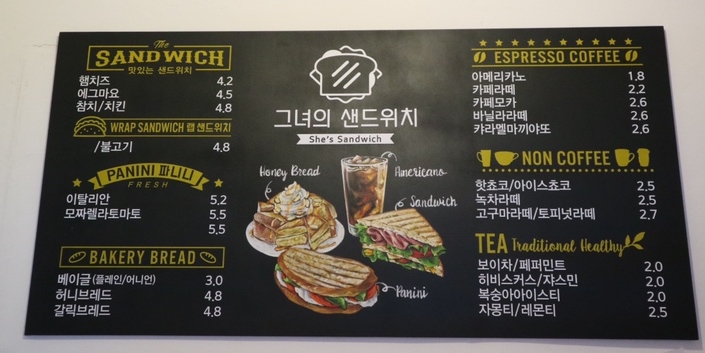 그녀의샌드위치 이미지