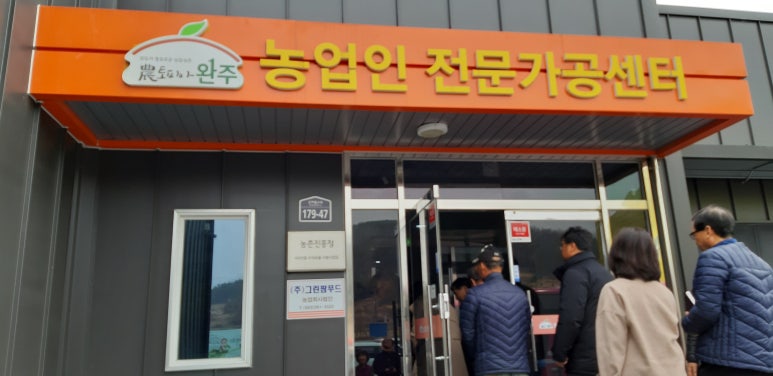 농업회사법인(주)그린팜 이미지