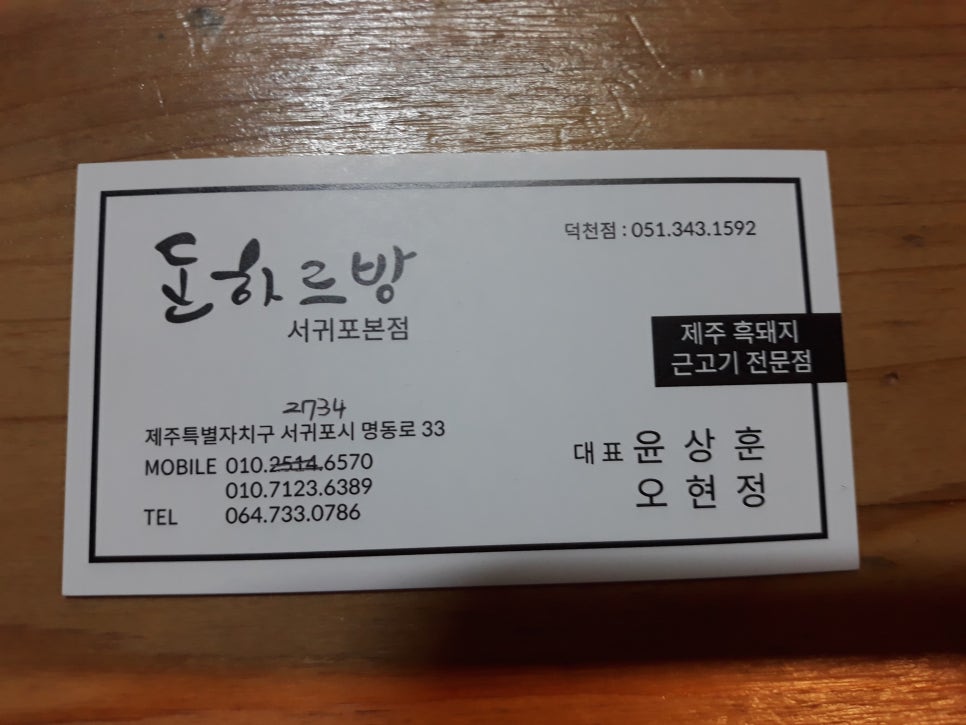 돈하르방 이미지
