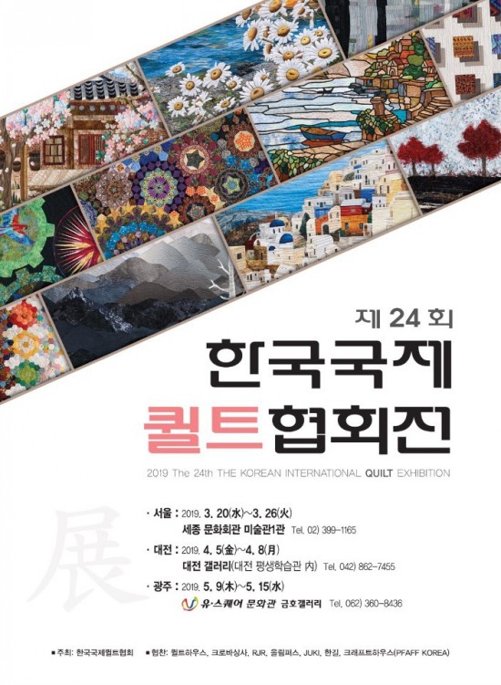 모두의퀼트 이미지