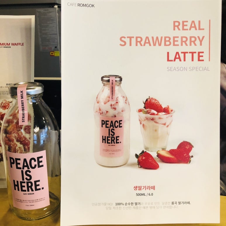 롬곡(Romgok) 이미지