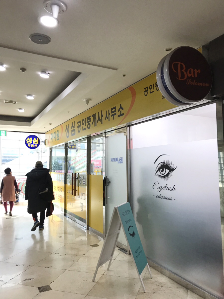 모모앤래쉬 이미지