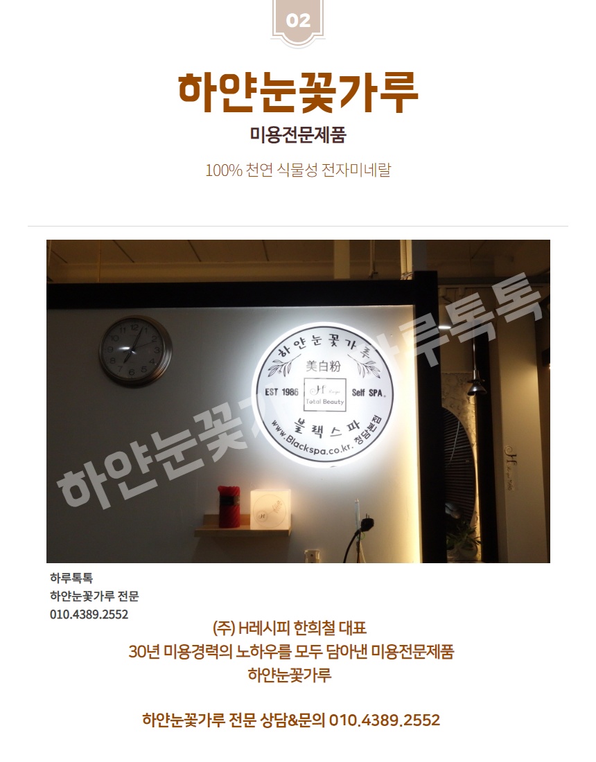 주식회사 헤어레시피 이미지